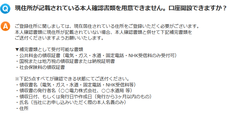 DMM FX住所記載なし